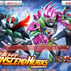 なつかしい歴代の仮面ライダーがバトルする「仮面ライダートランセンドヒーローズ」のサムネイル