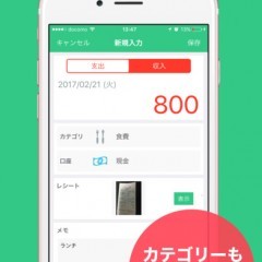 家計簿は続けることが大事！簡単入力の神アプリ「マネーキープ」のサムネイル