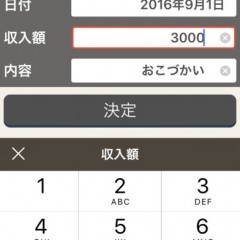 毎月の収支残高が見やすいお小遣い管理アプリ「簡単おこづかい帳」のサムネイル
