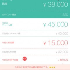 もっと便利にmijicaを使おう！ゆうちょのプリペイドカードアプリのサムネイル