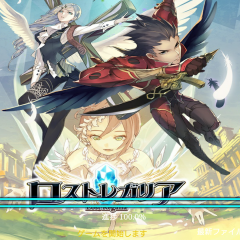 お休みの日にのんびりと「ロストレガリア」でmmorpgライフを楽しみながら過ごしましょう！のサムネイル