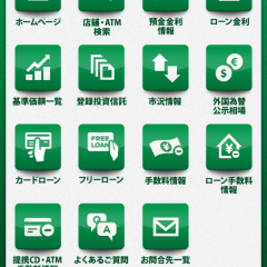 りそな銀行が提供する公式アプリ「りそな銀行」のサムネイル