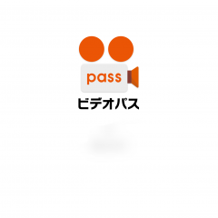 au公式動画配信サービス『ビデオパス』のご紹介のサムネイル