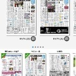 新聞アプリ『毎日ビューアー』で日々のニュースをチェック！のサムネイル