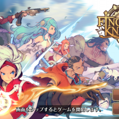 ファンタジースリングRPG「フィンガーナイツ」をプレイ！チュートリアルや序盤の内容をご紹介！のサムネイル