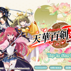 巫剣と共に敵を倒せ！爽快斬撃アクションRPG「天華百剣 -斬-」のサムネイル