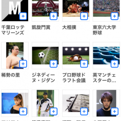 ニュースアプリYahoo!Japan、総合ニュースや生活に役立つ情報が満載！のサムネイル