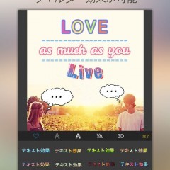 写真加工を楽しもう!簡単にコラージュが楽しめるアプリ"写真文字入れ・写真加工・画像編集・無料のコラージュフォトエディターアプリ - Perfect Image"のサムネイル