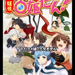 スマホのゲームで遊ぶなら和風RPGゲームアプリが好き！新感覚バトルの人気和風アプリ「妖怪百姫たん！[和風ラノベRPG]」をやろう！のサムネイル