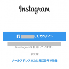今からでも遅くない！Instagramの始め方を紹介しますのサムネイル