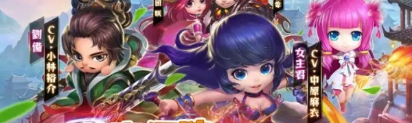 可愛いキャラが魅力のゲームアプリ 幻霊物語 爆裂三国バトル Iphone Android対応のスマホアプリ探すなら Apps 可愛いキャラが魅力のゲームアプリ 幻霊物語 爆裂三国バトル Iphone Android対応のスマホアプリ探すなら Apps