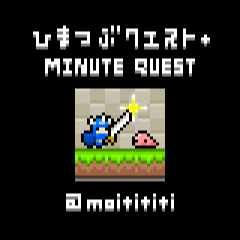 暇つぶしのためのRPGゲームアプリ【ひまつぶクエスト＋】の勧めのサムネイル