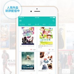 動画アプリ【minto】で好きな映画を視聴して、交換しよう！のサムネイル