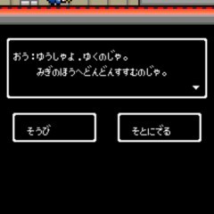 暇つぶしRPGゲームアプリ【ひまつぶクエスト＋】をより楽しむためのチュートリアルのサムネイル