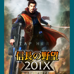信長の野望201Xのサムネイル
