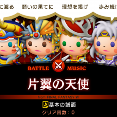 THEATRHYTHM FINAL FANTASYのサムネイル