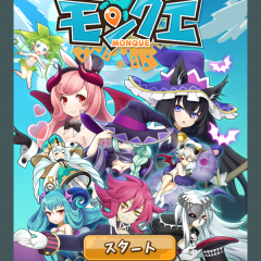 「モンクエ【位置情報でRPG】」のチュートリアルを進めてみた！のサムネイル