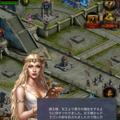 「クラッシュオブクイーンズ-「城・ドラゴン育成シミュレーションRPG」」のチュートリアルを進めてみた！のサムネイル