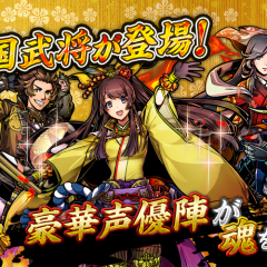 戦国好き必見のストラテジーゲームアプリ: 戦魂 -SENTAMA- のサムネイル