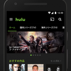 外出先でもいつでも好きな動画が見放題「Hulu/フールー」のサムネイル
