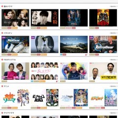 「FOD-フジテレビオンデマンド」なら対象動画が見放題！のサムネイル