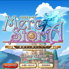androidのスマホゲームで仲間と協力プレイが楽しめるｒｐｇ「メルクストーリア 癒術士と鈴のしらべ（ライン・ストラテジー）」で遊ぼう！のサムネイル