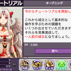 簡単操作でシュミレーションRPGを楽しみたい人にオススメのゲームアプリ『ロードオブナイツ』のサムネイル