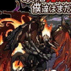 お手軽プレイ育成RPG「あの日死んだ勇者の名前を僕達はまだ知らない。」のサムネイル