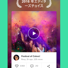 魔法のような動画を自動編集してくれるアプリ！のサムネイル
