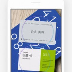 「Wantedly People」の使い方 ー Eightとの違いは？のサムネイル