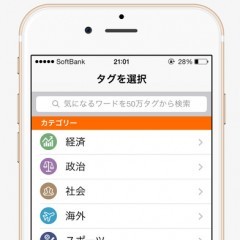 お好みの記事だけ集めるニュースアプリ「Vingow News」のサムネイル