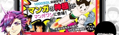 マンガワン無料で漫画が読める小学館の神アプリ Iphone Android対応のスマホアプリ探すなら Apps