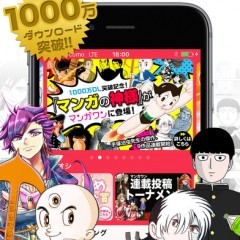 マンガワン無料で漫画が読める小学館の神アプリ！！のサムネイル