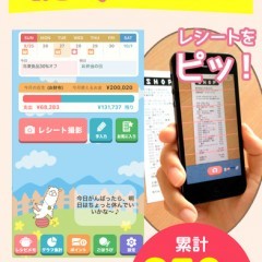 レシート撮影で自動入力！無料の神アプリ家計簿「レシーピ！」のサムネイル