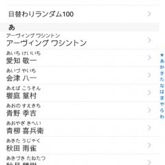 読書好きもそうでない人も！無料で本が読める神アプリ『i読書 - 青空文庫リーダー』のすゝめのサムネイル
