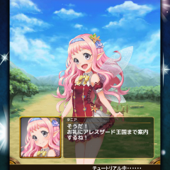 「征戦エクスカリバー」のチュートリアルを進めてみた！のサムネイル