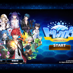 トリックスター 召喚士になりたいのサムネイル