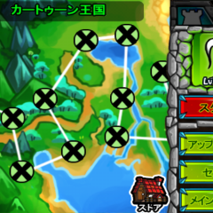 「カートゥーンウォーズ2 FREE」のチュートリアルを進めてみた！のサムネイル