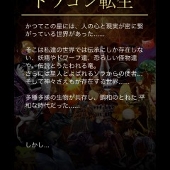 妖精とともに「ドラゴン転生 【本格RPG】- オフラインでプレイ可能なロールプレイングゲーム」で冒険に出よう！のサムネイル