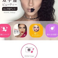 自動で？メイク加工してくれる夢のようなアプリ『YouCam メイク』のサムネイル