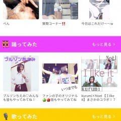 スマホで動画を好きなようにクリエイトできる神アプリ！のサムネイル