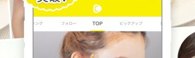 動画でわかりやすく女子力をあげるアプリ C Channel 簡単1分動画 ヘアアレンジからネイルやレシピまで の紹介 Iphone Android対応のスマホアプリ探すなら Apps