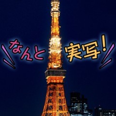 実写版東京タワーの脱出ゲームアプリ【東京タワーでかくれんぼ～愛の脱出ゲーム～】の勧めのサムネイル