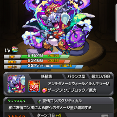 モンスト勝手に攻略のサムネイル