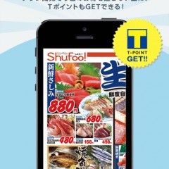チラシを観覧しただけでTポイントが貯まる神アプリ！Tポイント×Shufoo!を検証。のサムネイル