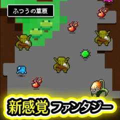 テンミリrpg Iphone Androidスマホアプリ ドットアップス Apps