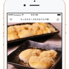 動画で見るレシピが便利！アプリ「kurashiru」で食卓が変わる！？のサムネイル