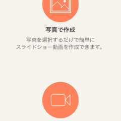 オシャレな動画とスライドショーが作れる！動画編集アプリ『SlideStory - スライドショーとスライドムービー動画作成』のサムネイル