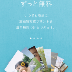 高画質写真プリントアプリ「ALBUS」のサムネイル