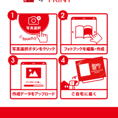 綺麗でオシャレなオンリーワンのフォトブックが作れる！フォトブック作成アプリ「しまうまフォトブック」のサムネイル